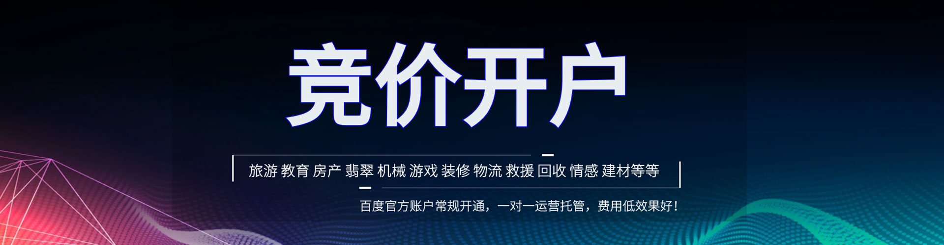 陇川推广竞价